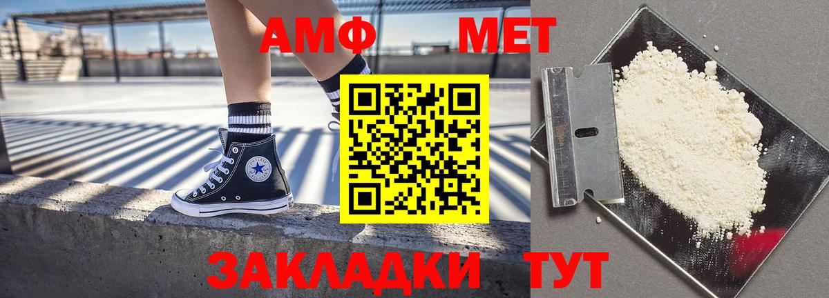 Amphetamine  АМФ 97%  Вход с VPN  Отрадный 