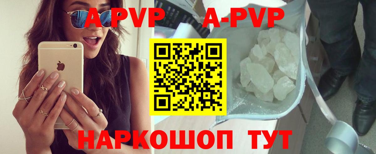 Alfa_PVP мука Отрадный