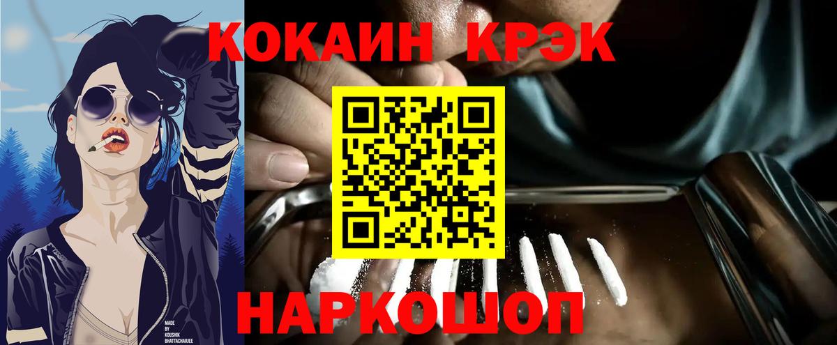 Cocaine Колумбийский Отрадный