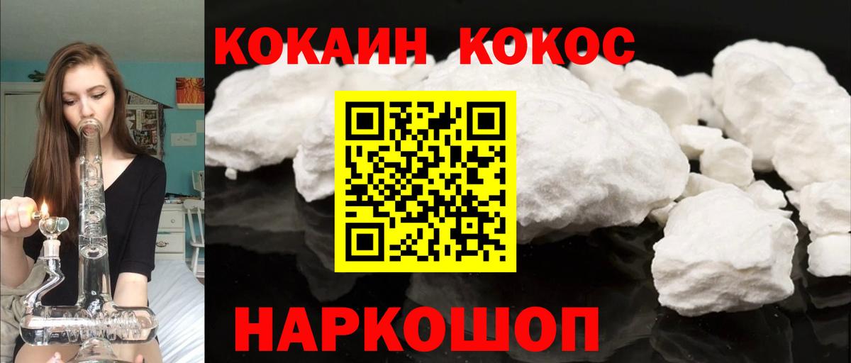 Отрадный  КОКАИН Fish Scale  COCAIN  Cocaine Перу  Вход с VPN 