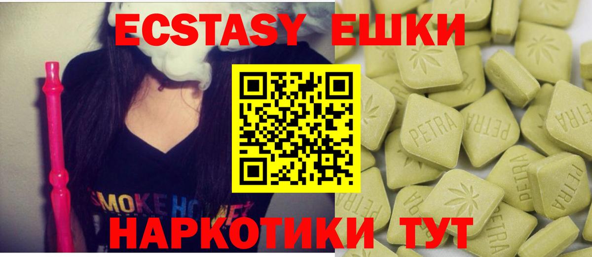 Ecstasy бентли Отрадный