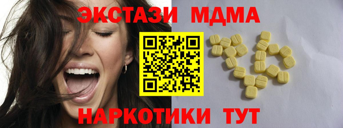 нарко площадка клад  Экстази Punisher  Вход с VPN  Экстази  Экстази Cube  Отрадный 
