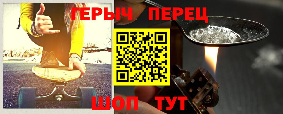 ГЕРОИН Heroin  Вход с VPN  Отрадный 