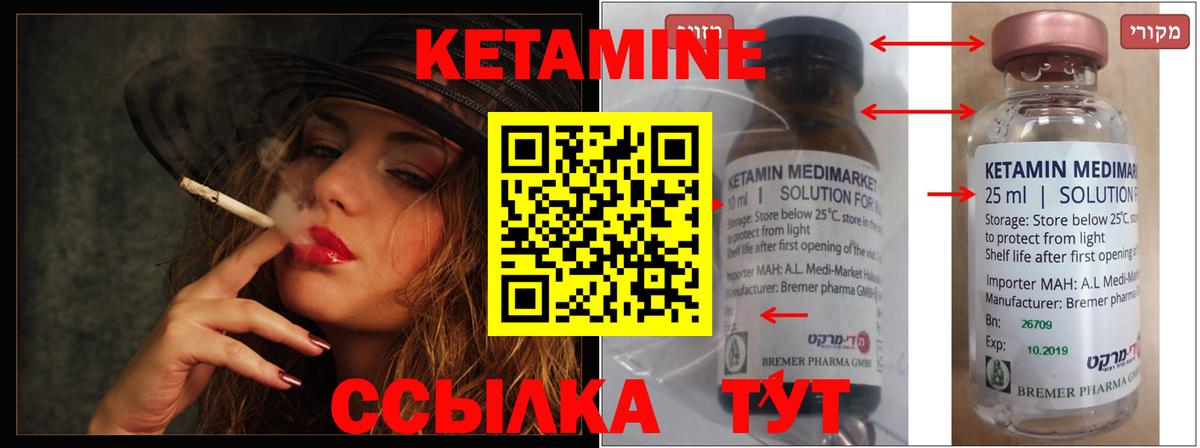 Кетамин ketamine Отрадный
