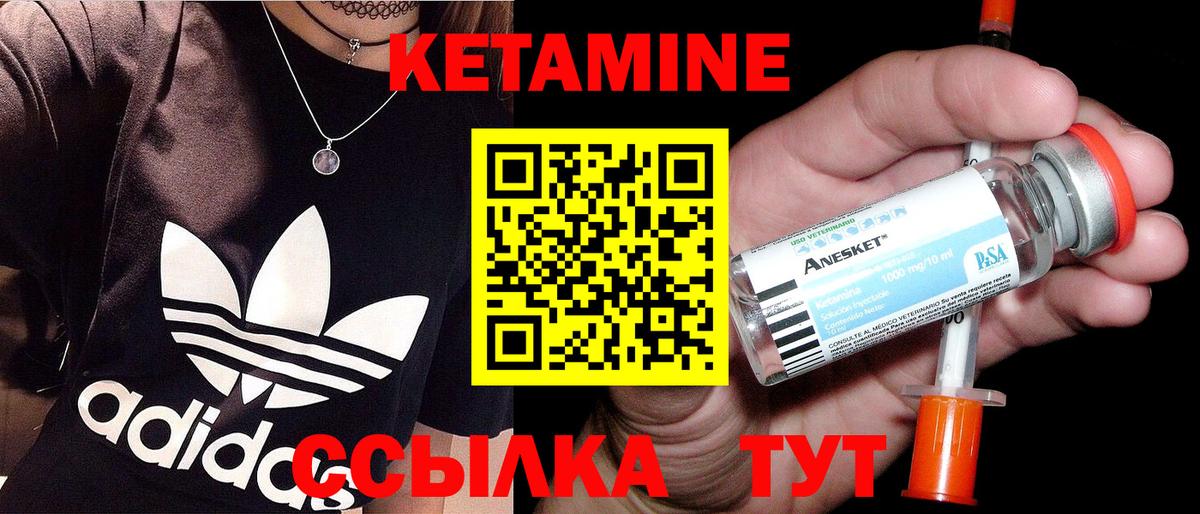 Кетамин ketamine  mega зеркало  Отрадный  Вход с VPN 