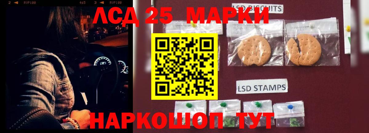 LSD-25 экстази кислота  Лсд 25 экстази кислота  Вход с VPN  Отрадный 