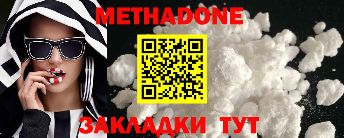 Метадон VHQ  Вход с VPN  Отрадный 