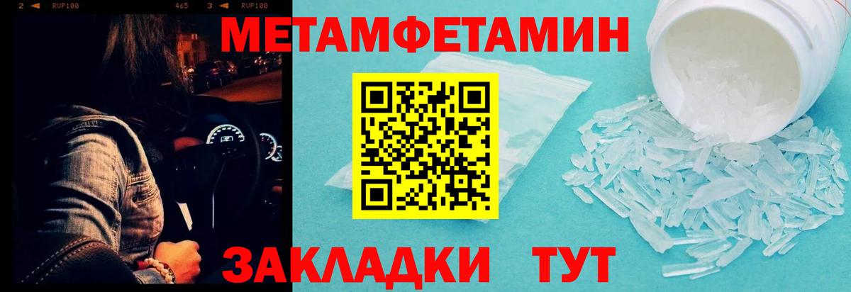 Отрадный  Первитин винт  Вход с VPN 