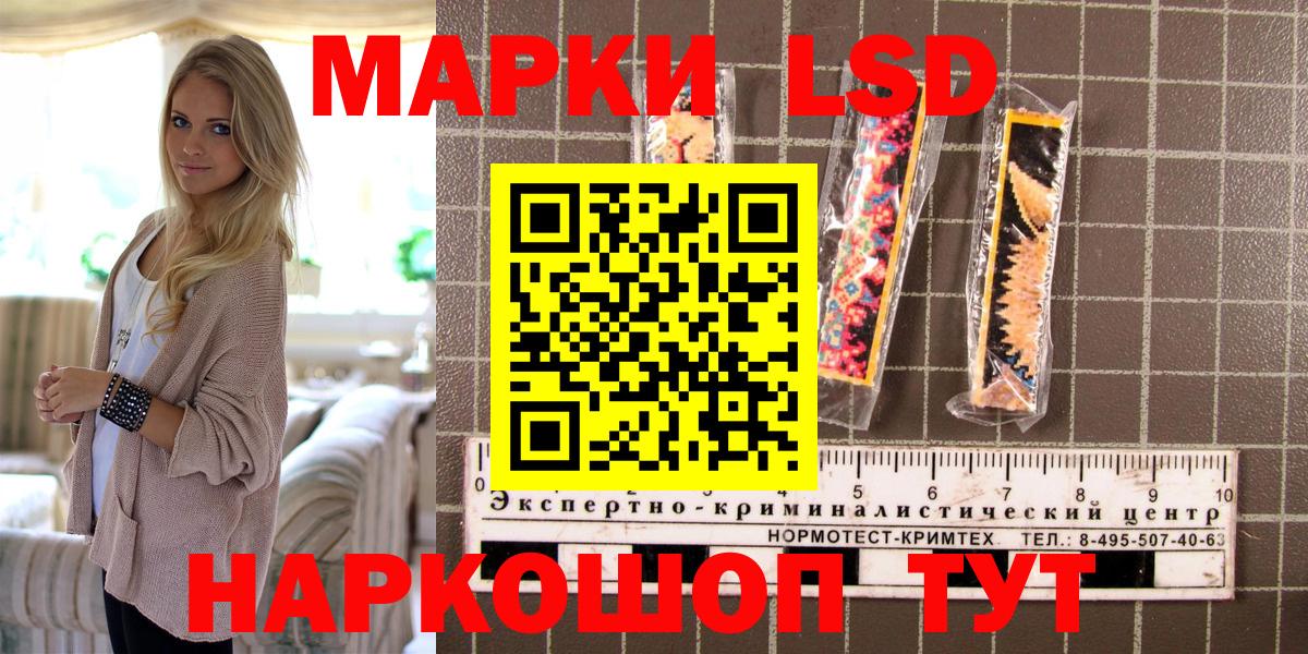 Марки NBOMe 1500мкг Отрадный