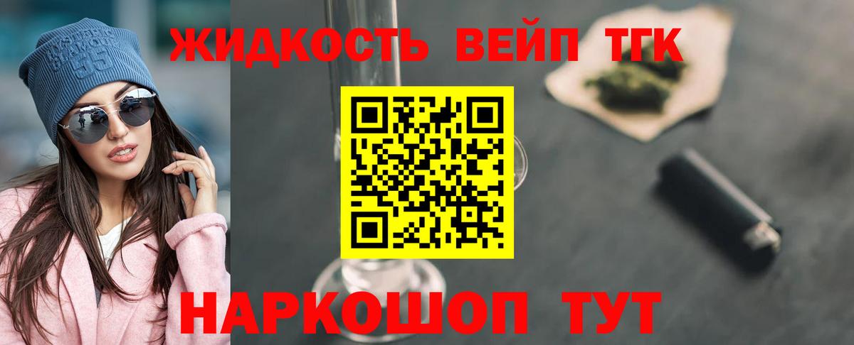 Отрадный  Дистиллят ТГК концентрат  Вход с VPN 